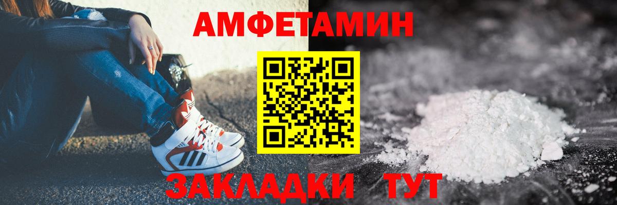 АМФ Розовый Когалым