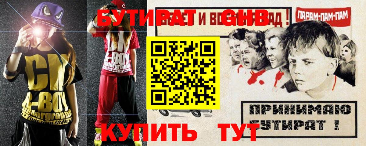 БУТИРАТ оксана Когалым