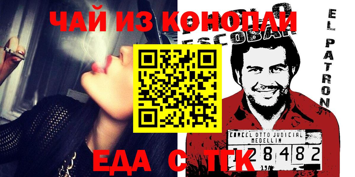 Canna-Cookies конопля  Вход с VPN  Когалым 