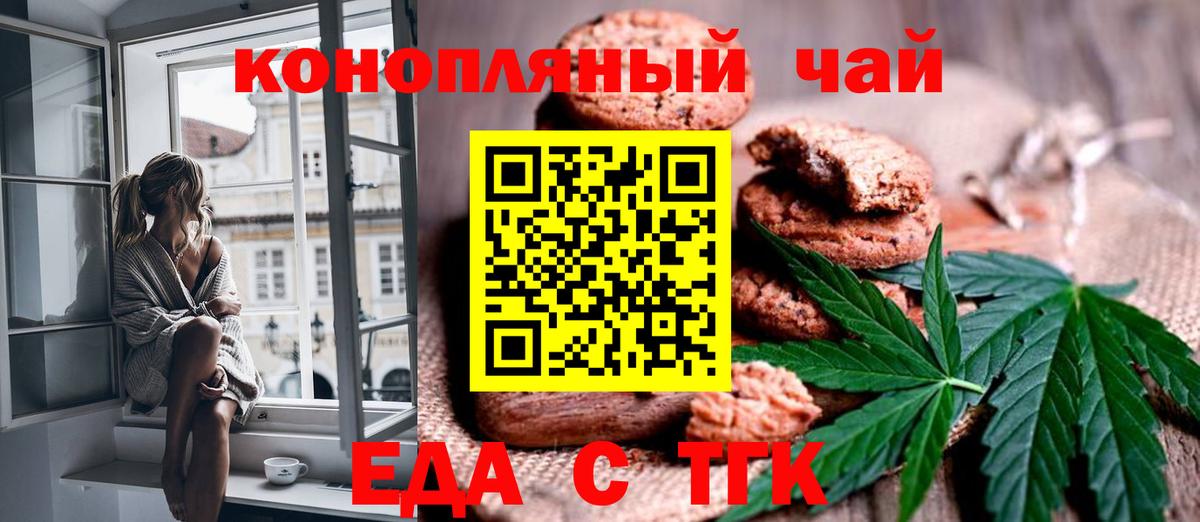 Печенье с ТГК марихуана Когалым