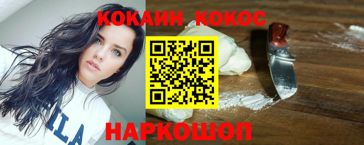 Cocaine Fish Scale Когалым
