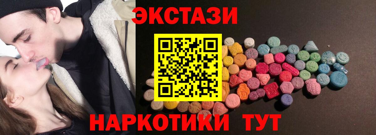 Когалым  Экстази 250 мг  Вход с VPN  ЭКСТАЗИ 280мг 