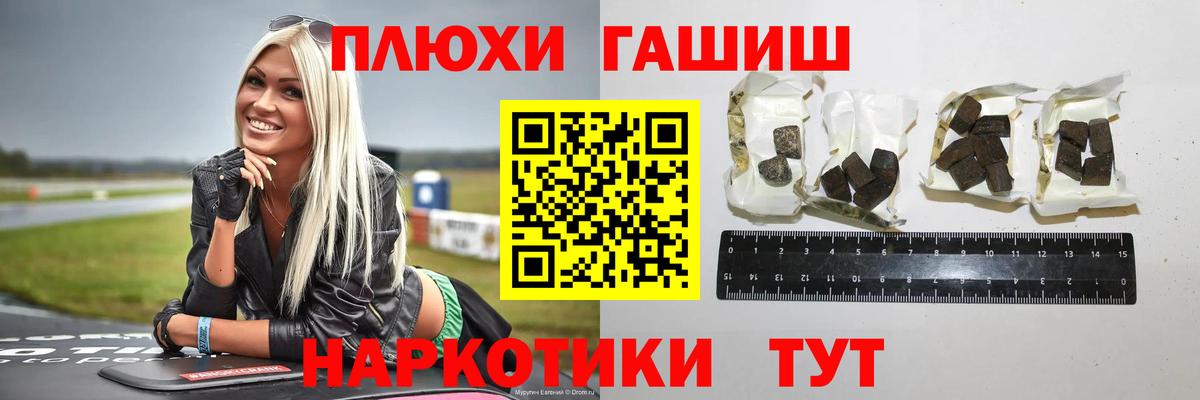 Гашиш убойный Когалым