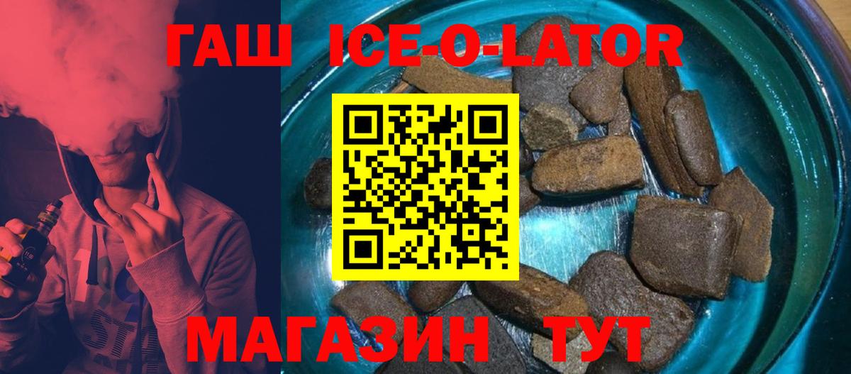 Гашиш гашик  ГАШ  Когалым  Вход с VPN 