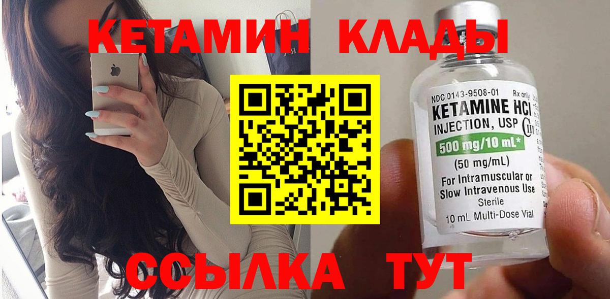 КЕТАМИН VHQ  Вход с VPN  Когалым  КЕТАМИН VHQ 
