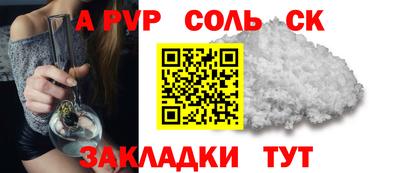 Альфа ПВП Комсомольск-на-Амуре