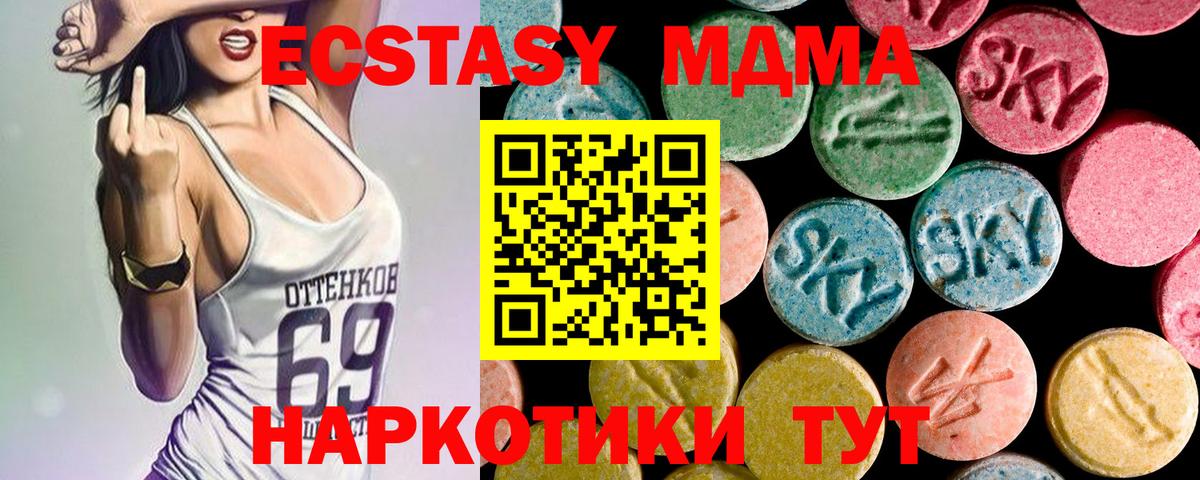 МДМА VHQ  Вход с VPN  МДМА VHQ  Когалым 