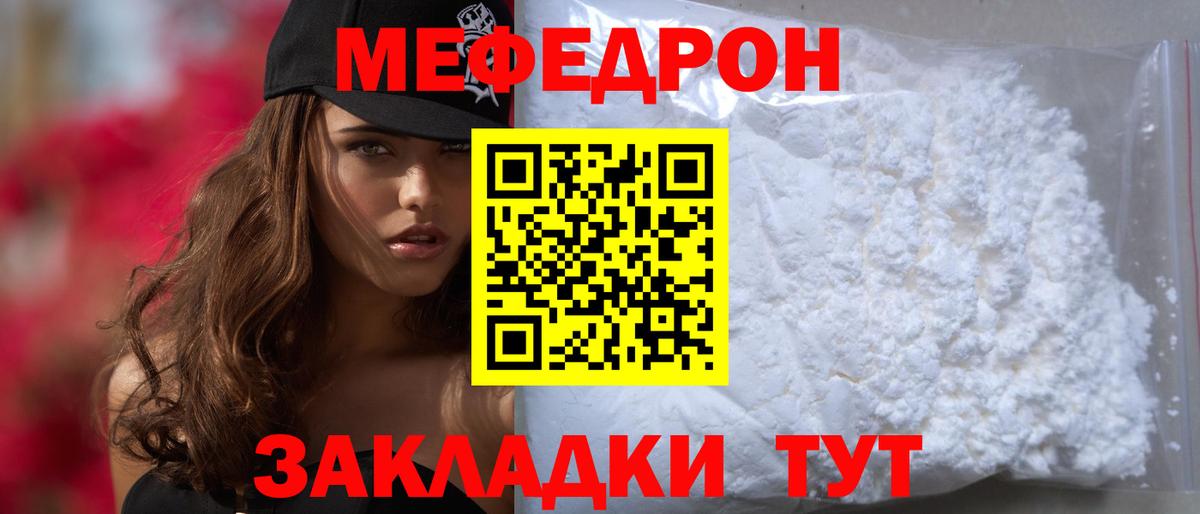Когалым  МЕФ 4 MMC  МЕФ  Меф mephedrone  Вход с VPN 