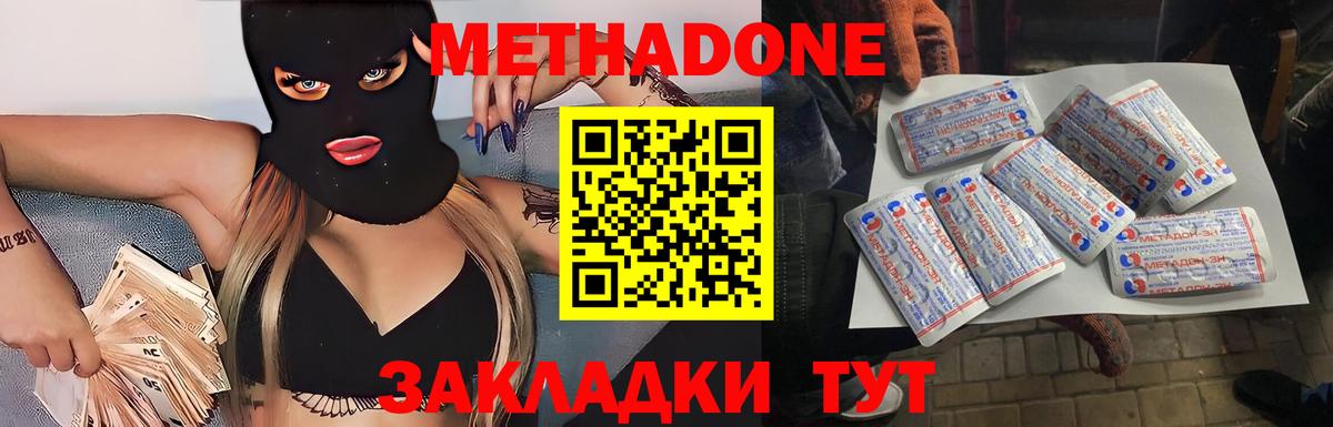 Метадон methadone  мега вход  Когалым  Метадон белоснежный  Вход с VPN 
