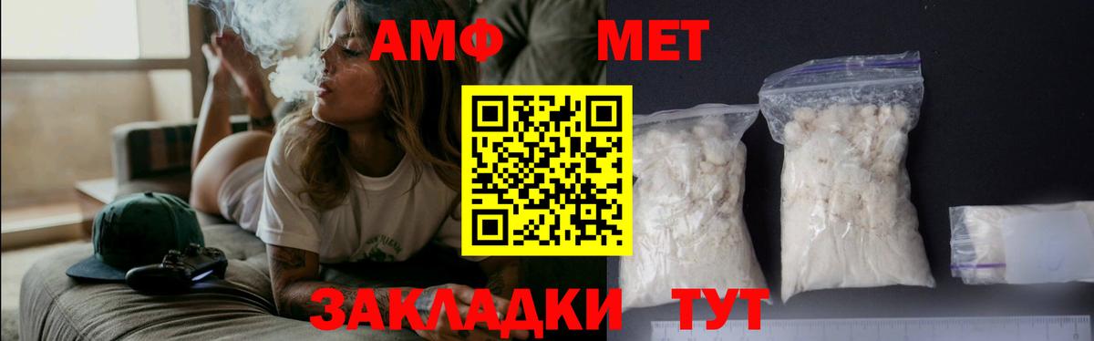 Когалым  МЕТАМФЕТАМИН  Вход с VPN  МЕТАМФЕТАМИН витя 