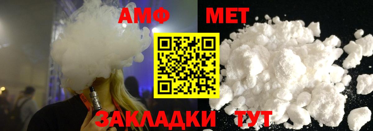 МЕТАМФЕТАМИН пудра Когалым